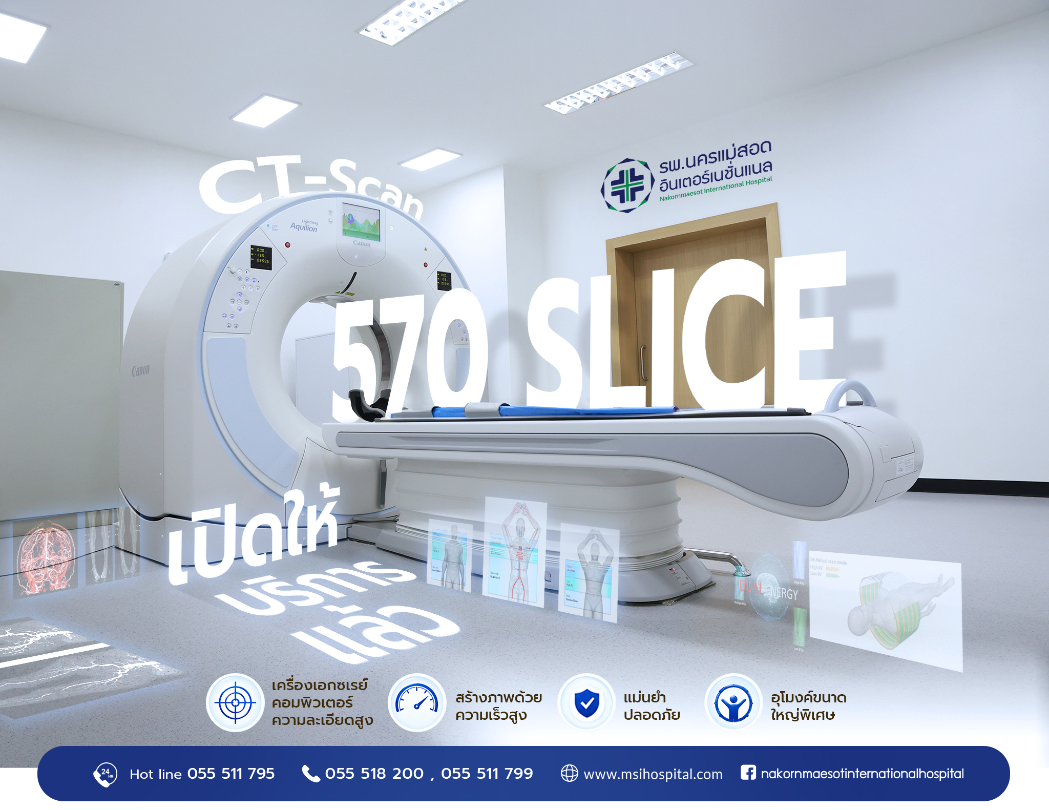 CT Scan 570 Slice